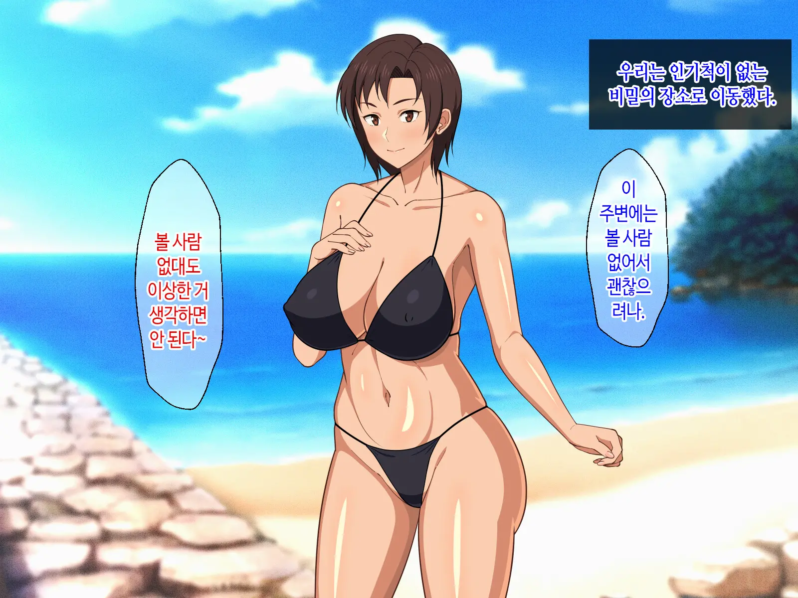 Okaa-San Ni Hatsujou Shicha Dame Desho! Kono Baka Musuko! | 엄마한테 발정나면 어쩌자는 거야! 이 바보 아들!